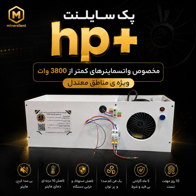 سایلنت باکس تک فن hp+