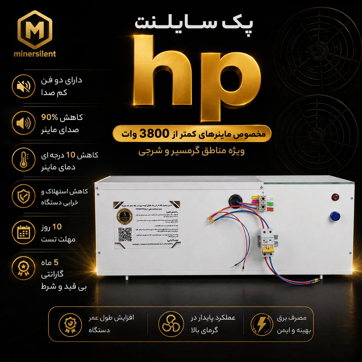پک سایلنت hp دو فنه مخصوص مناطق گرمسیر